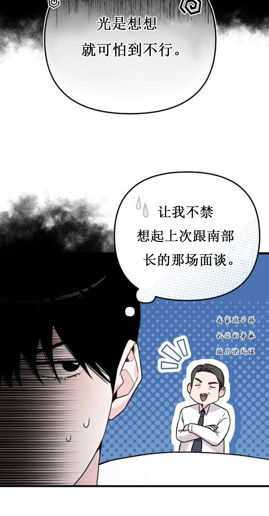 第10话3