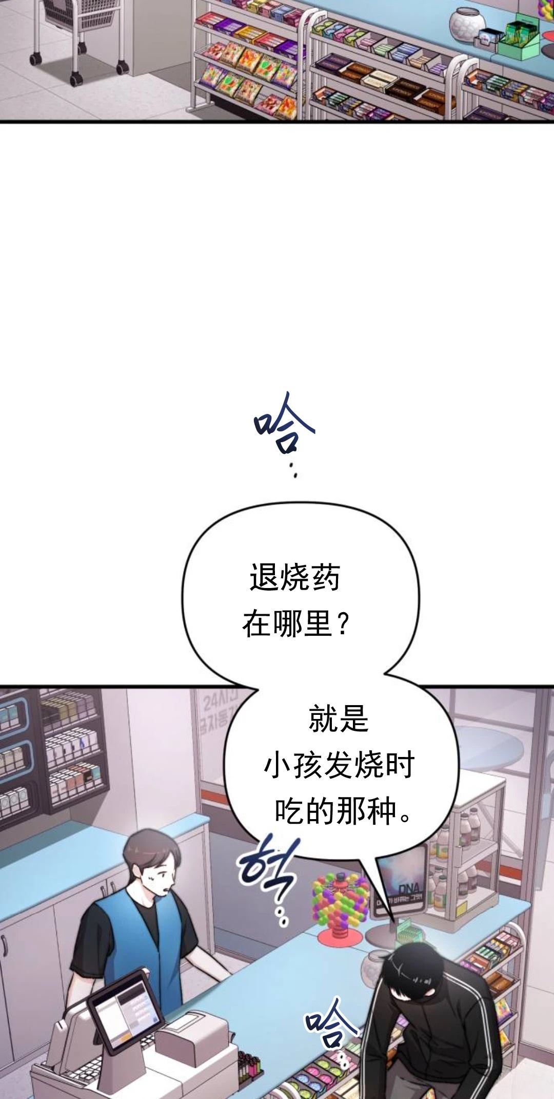 第25话3