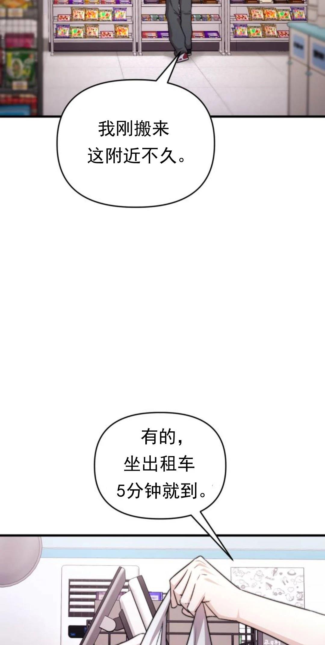 第25话6