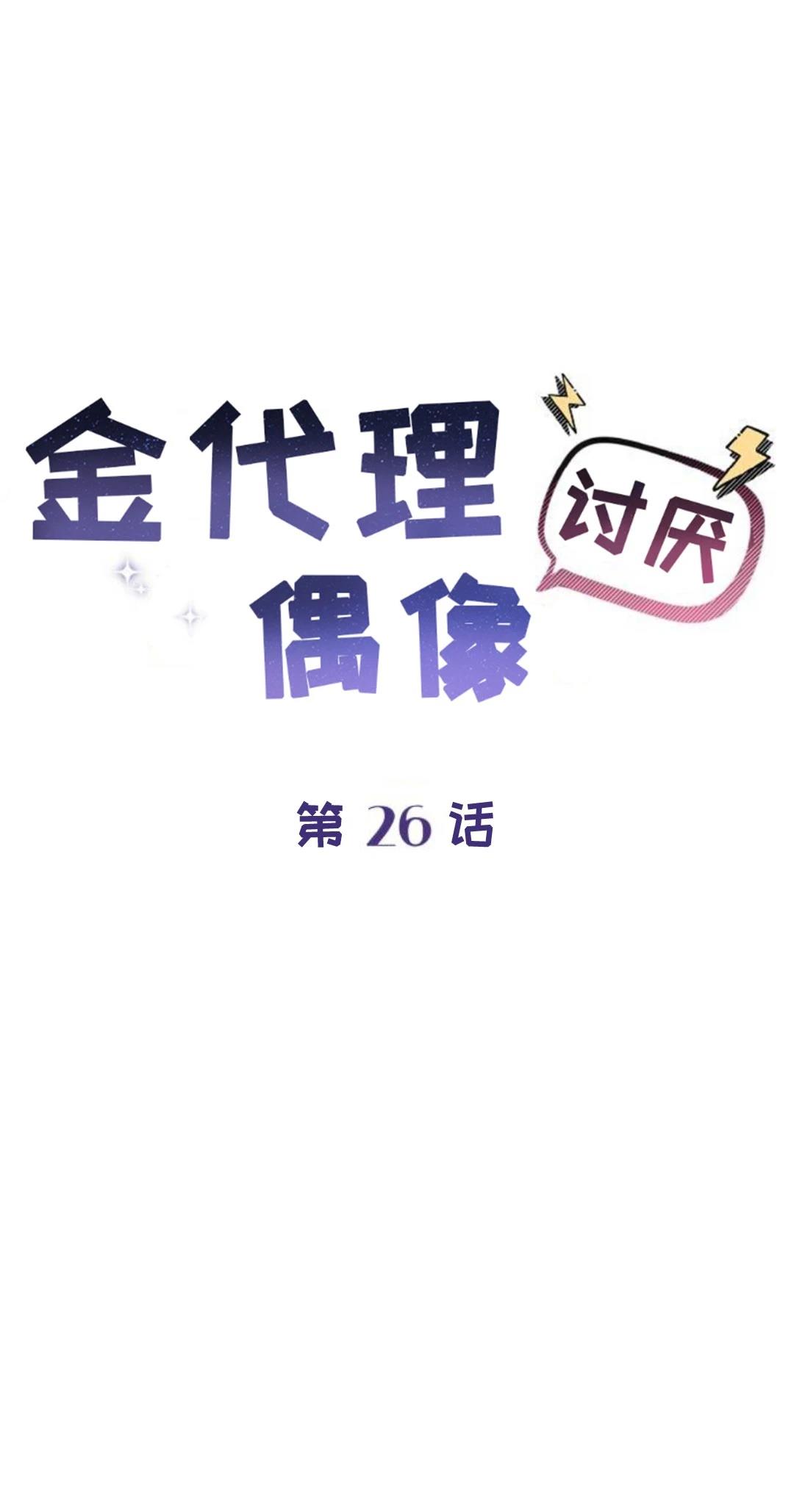 第26话53
