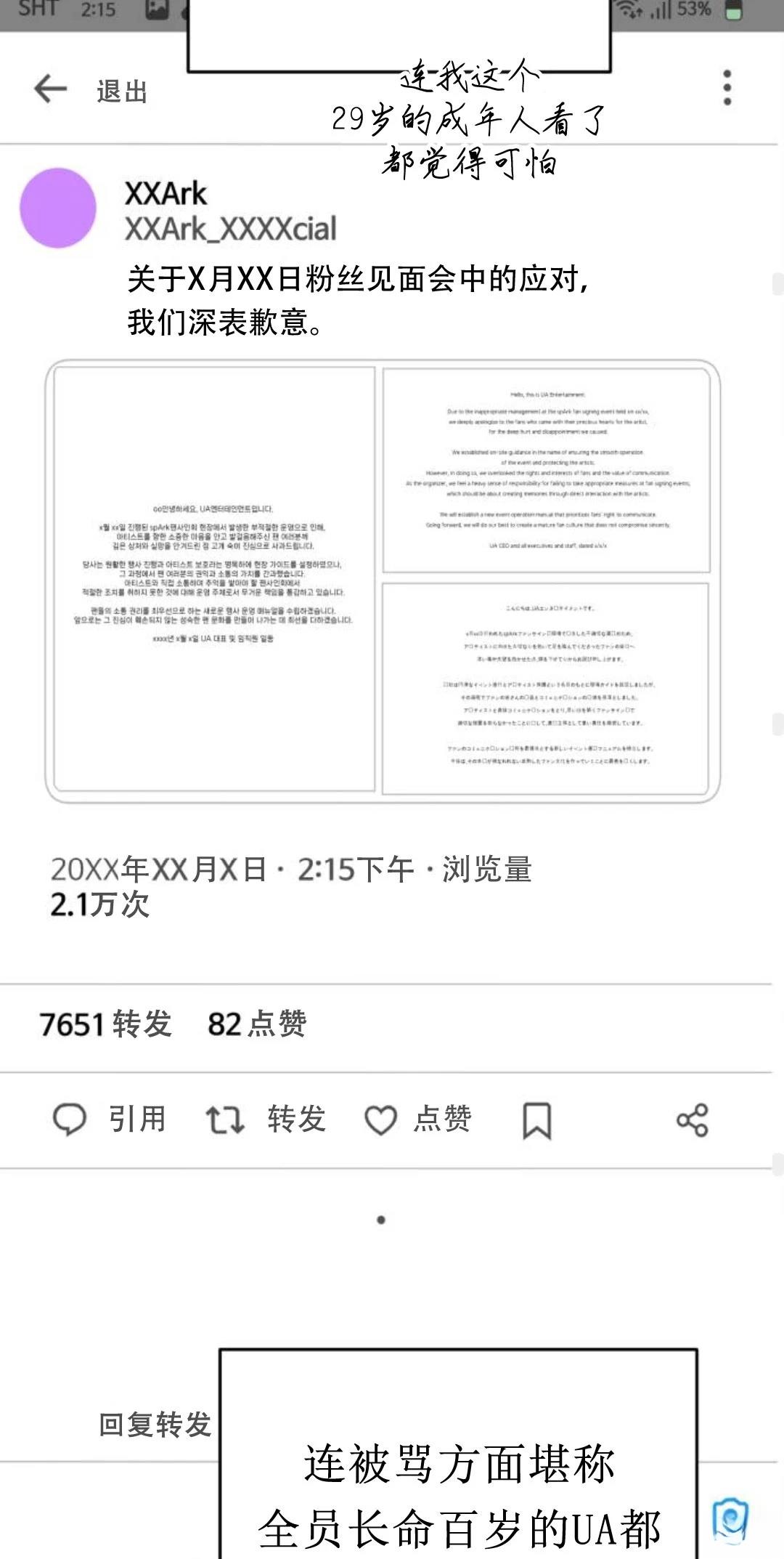 第26话78