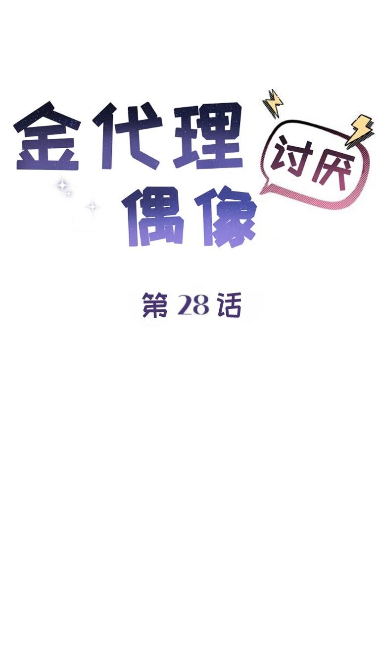 第28话36