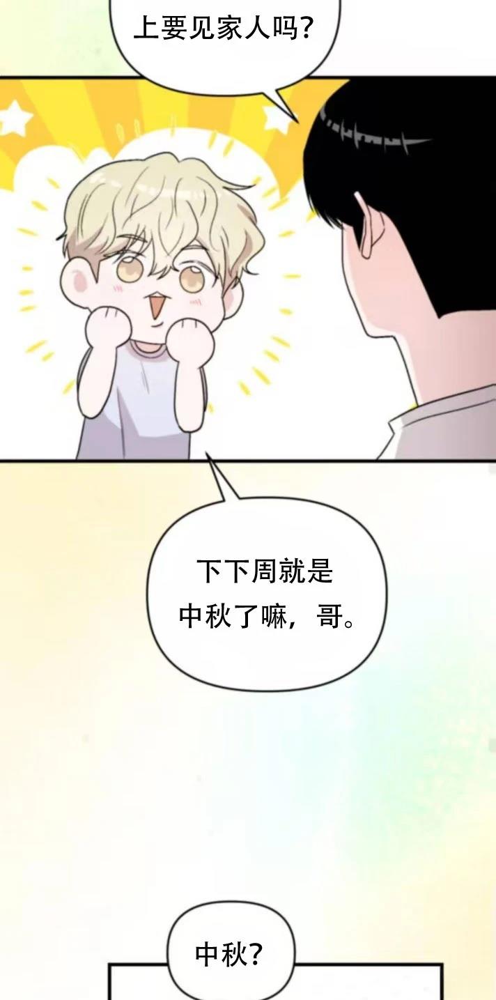 第28话55