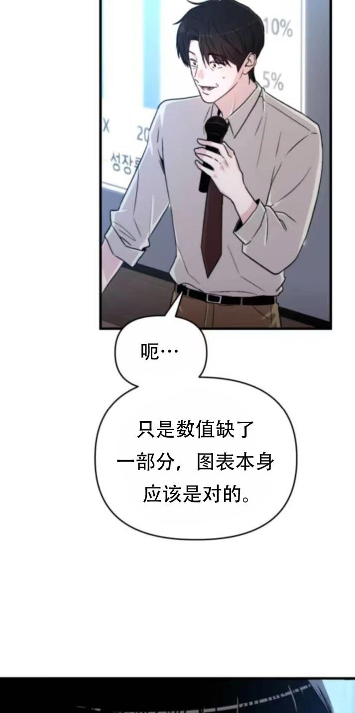 第28话6