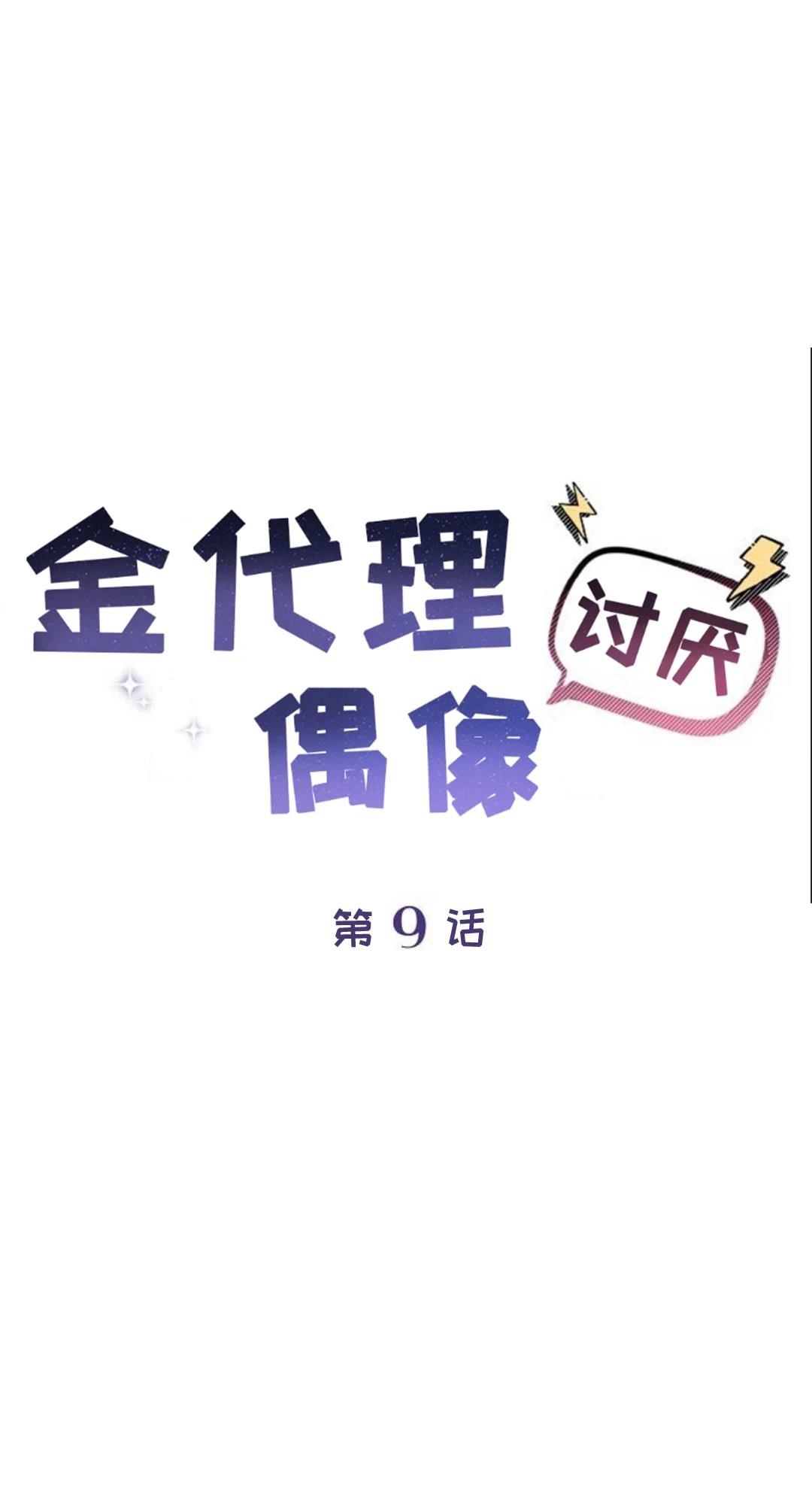 第9话43