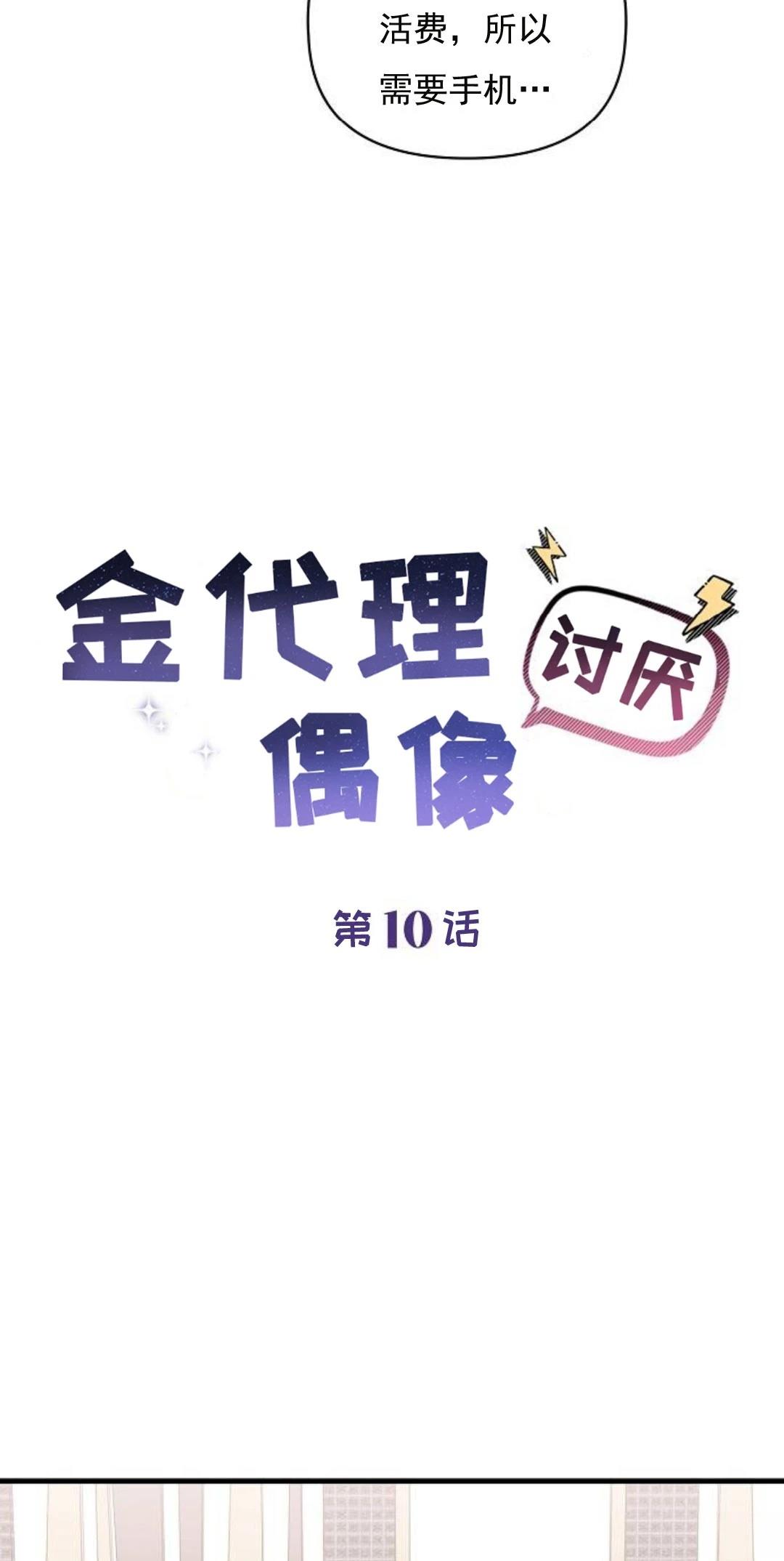 第10话34