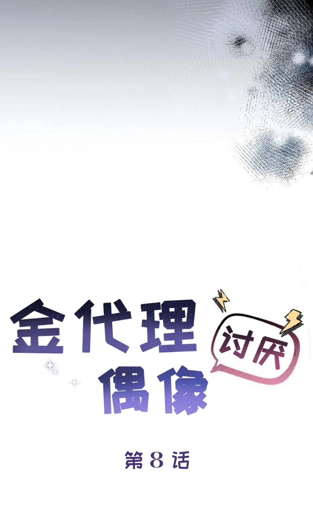 第8话6