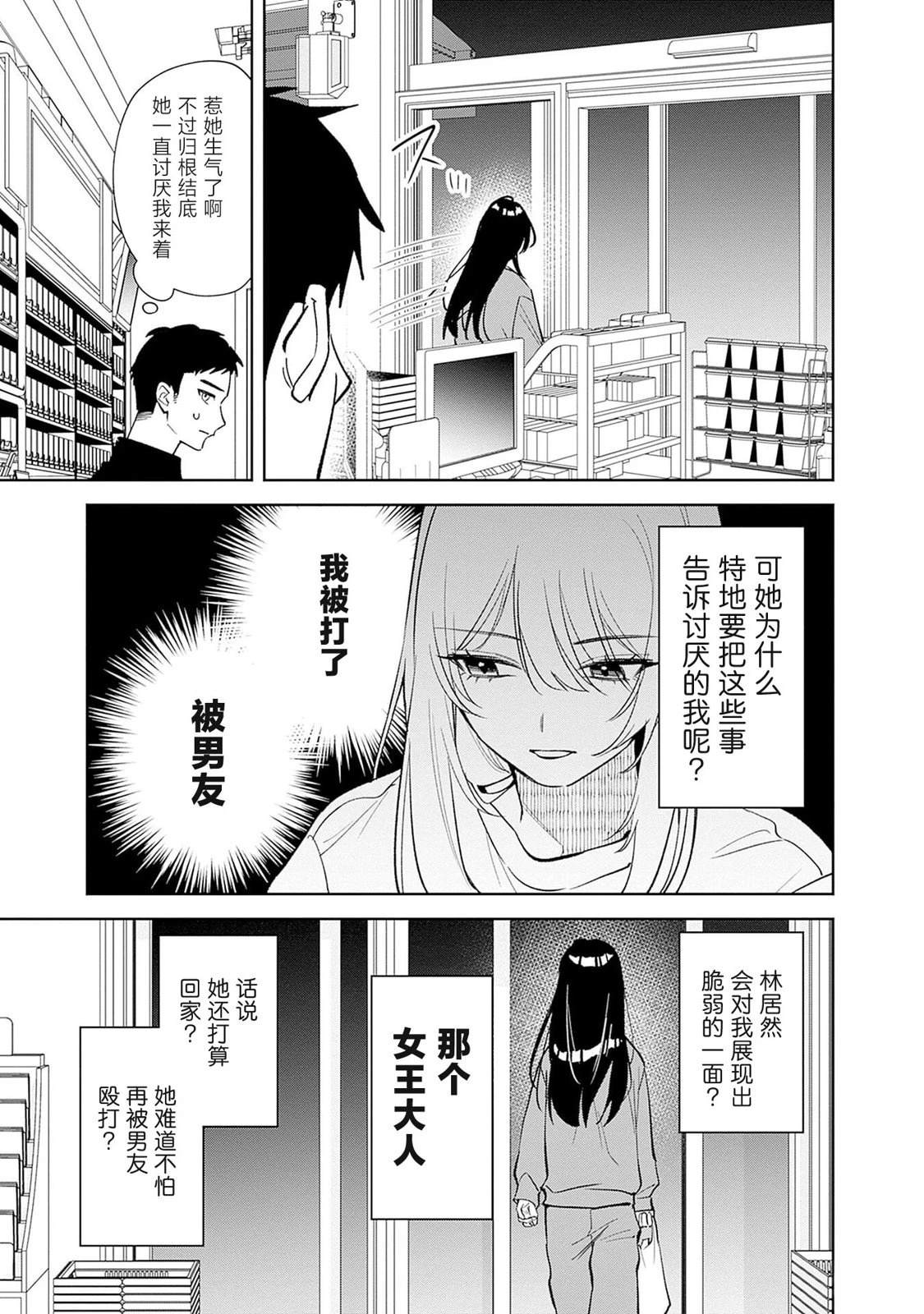 第1话19