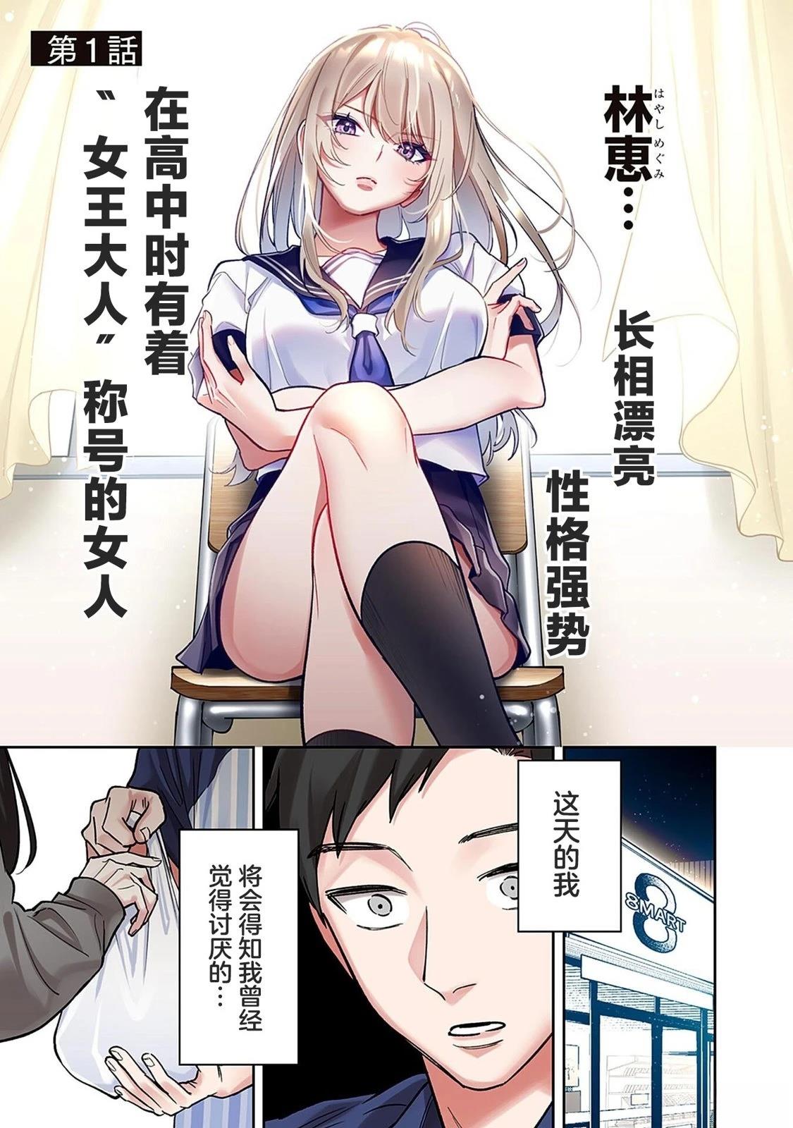 第1话2
