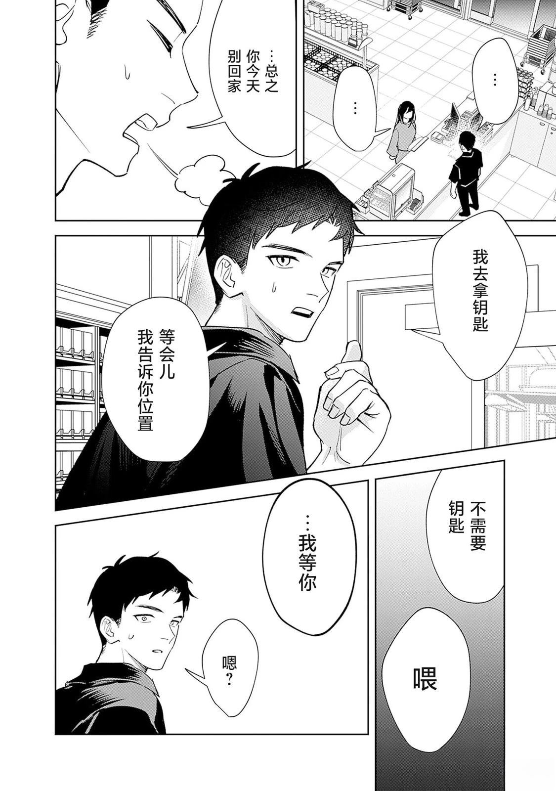第1话22