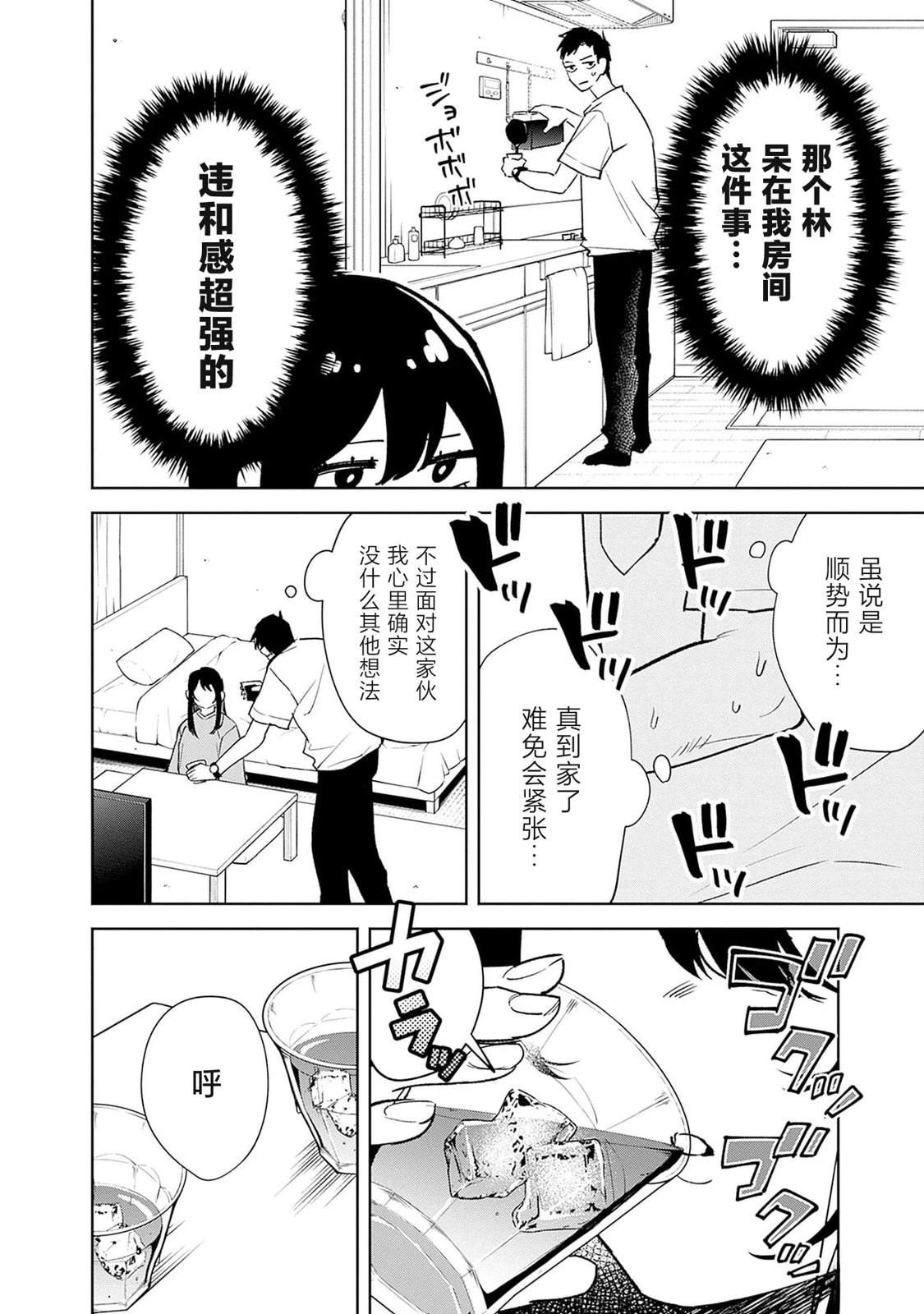 第1话26