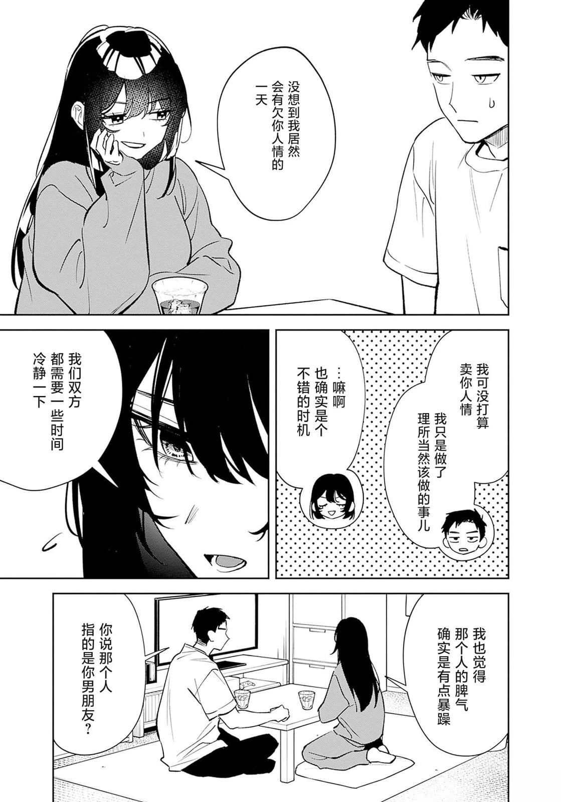 第1话27