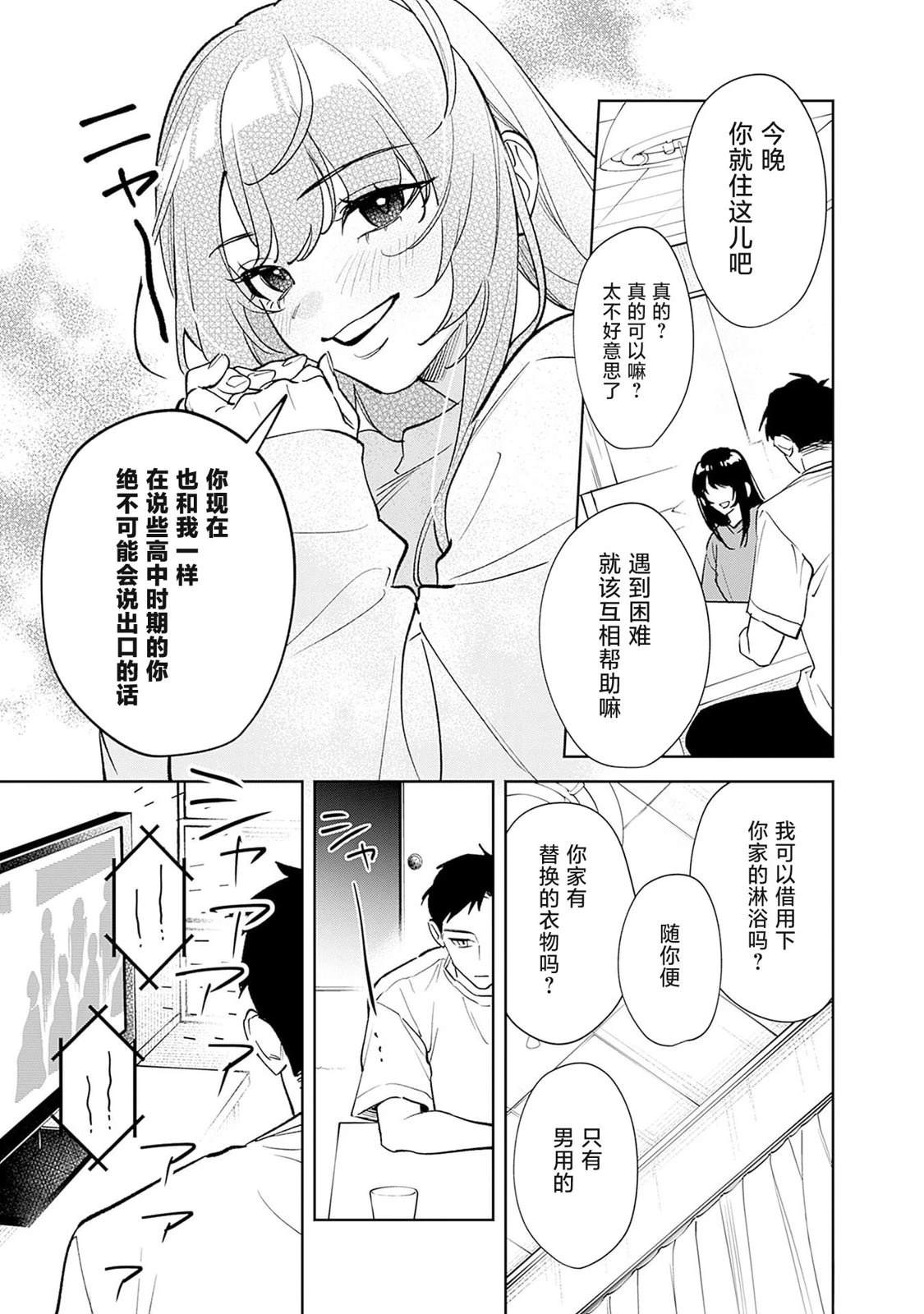 第1话29