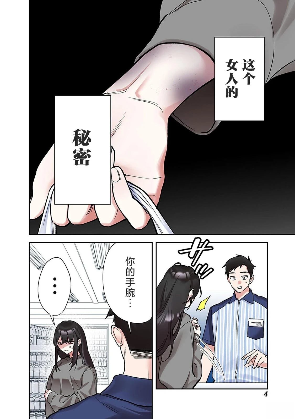 第1话3