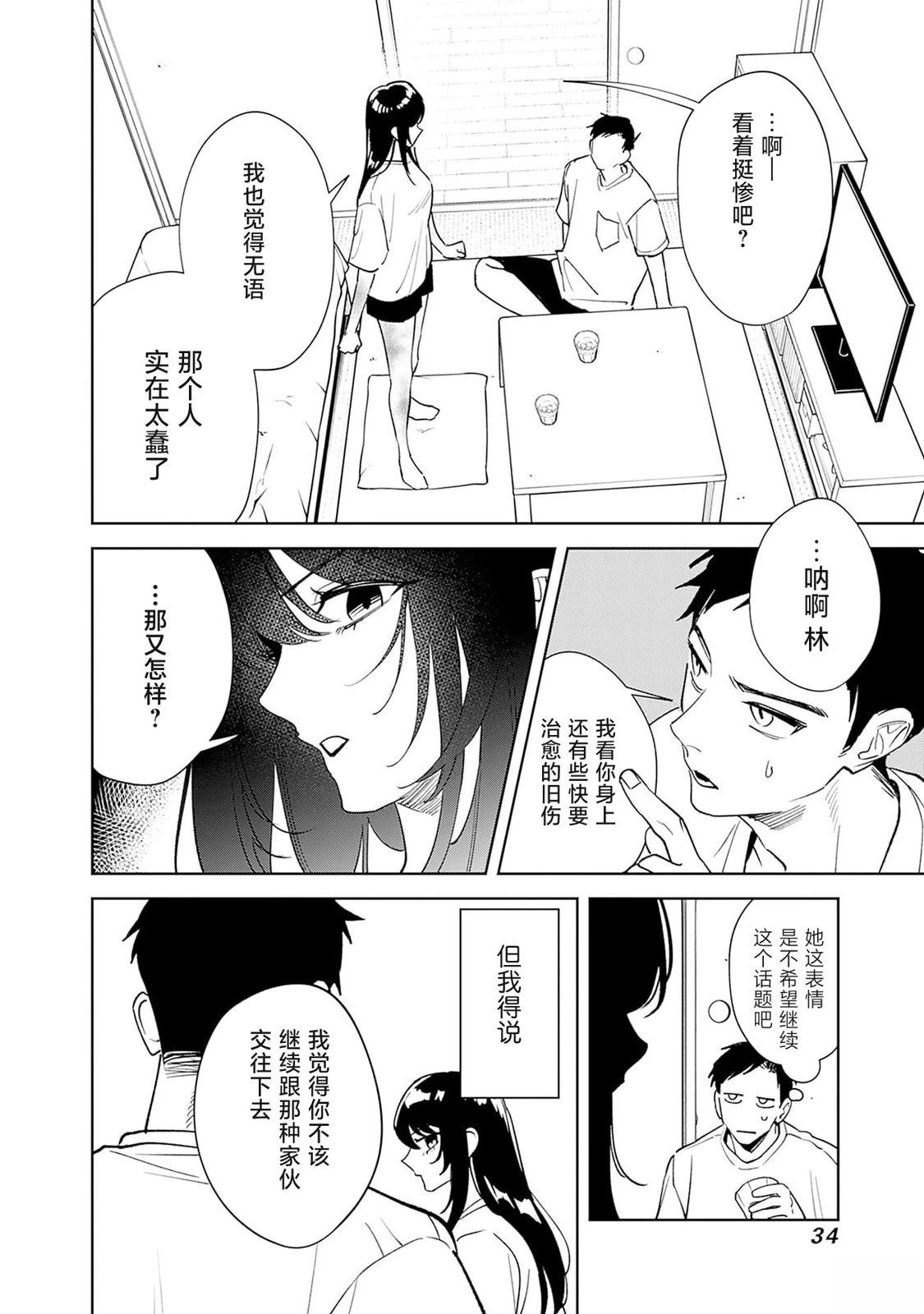 第1话32