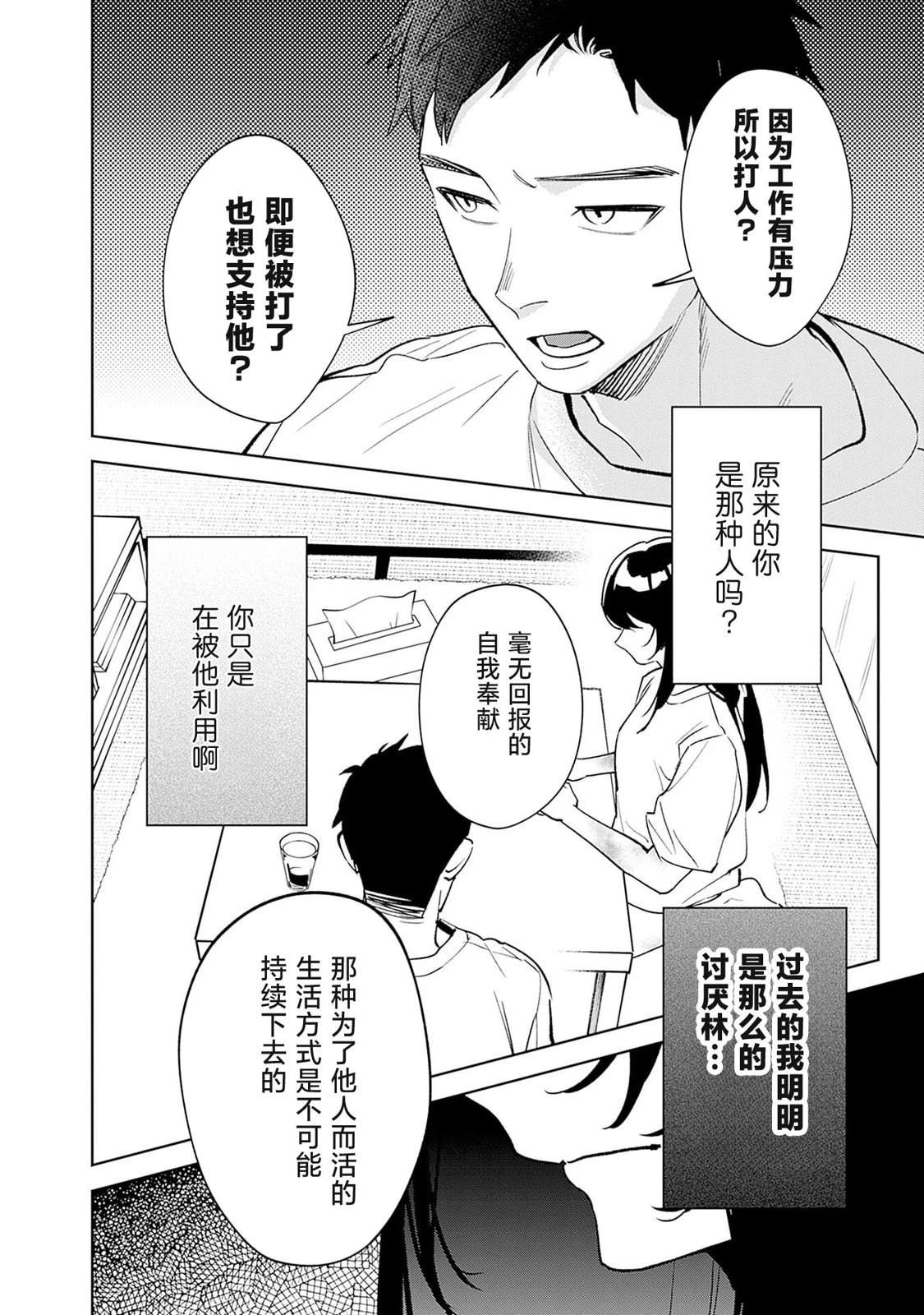 第1话34
