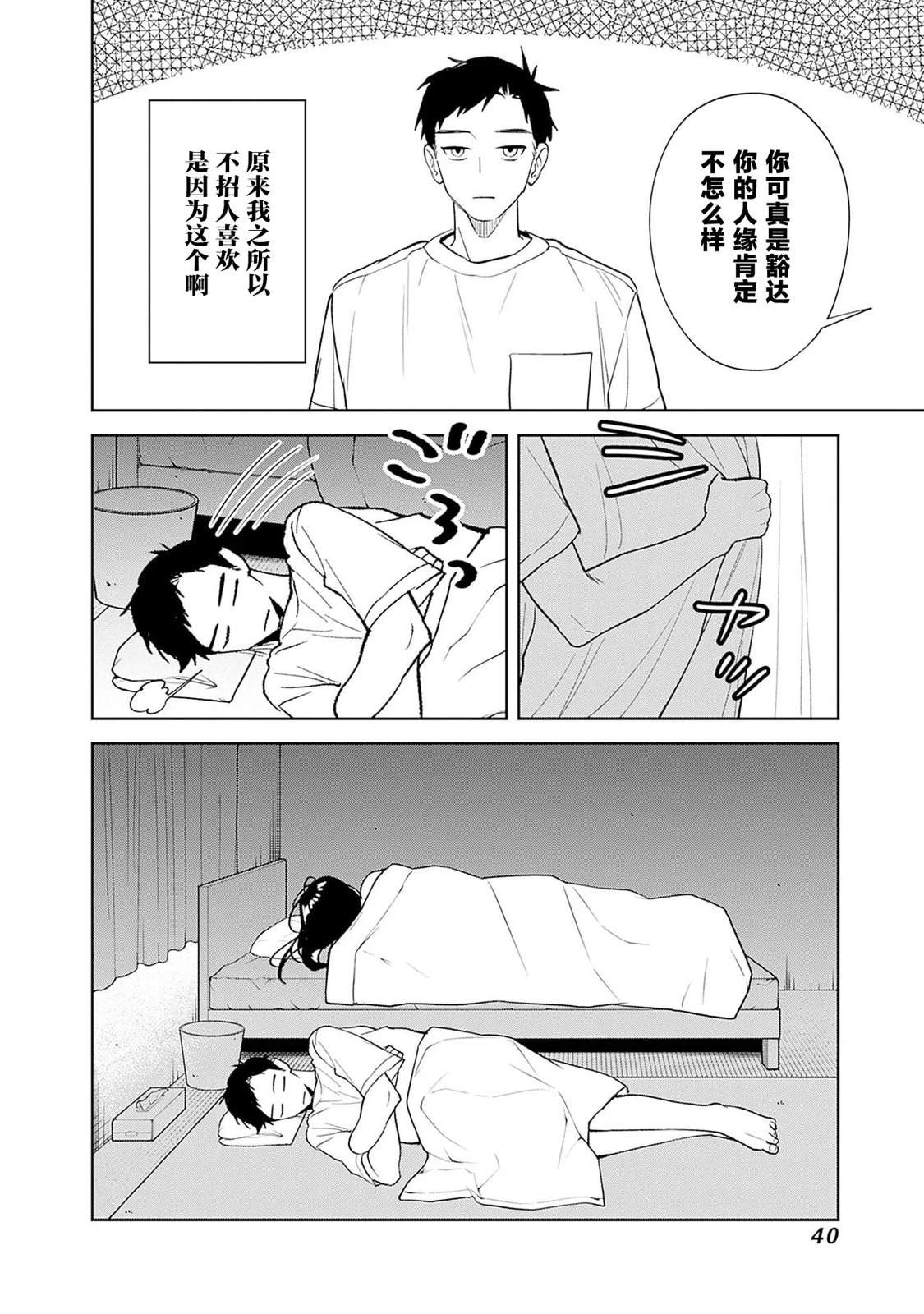 第1话38