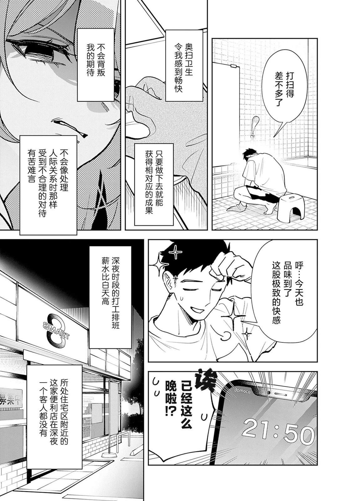 第1话6