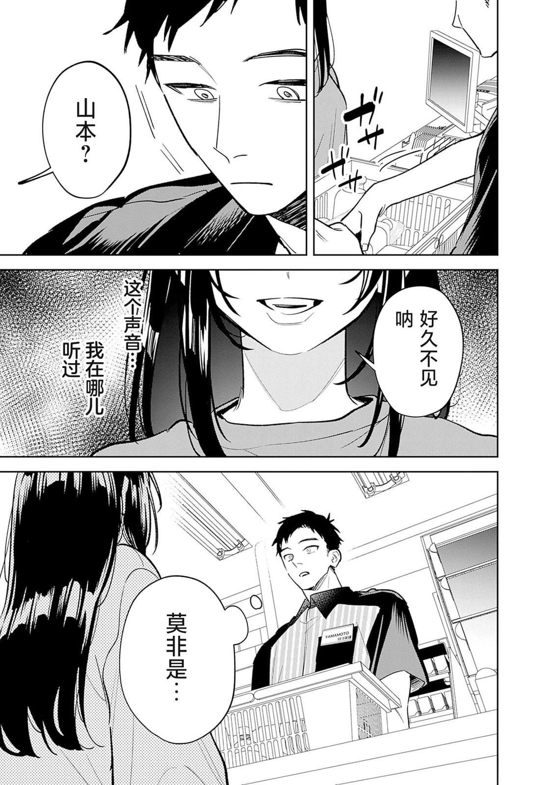 第1话8
