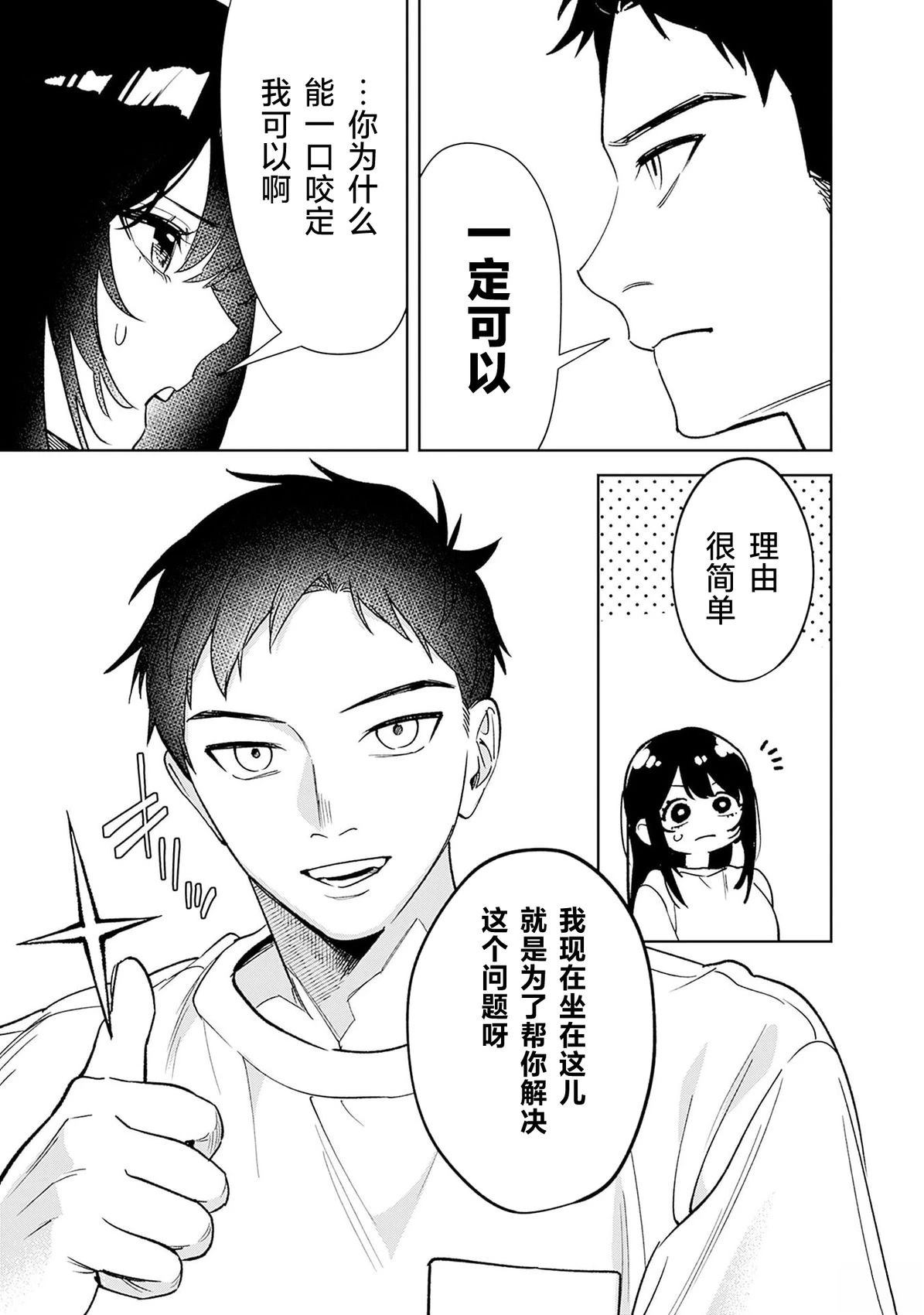 第2话10