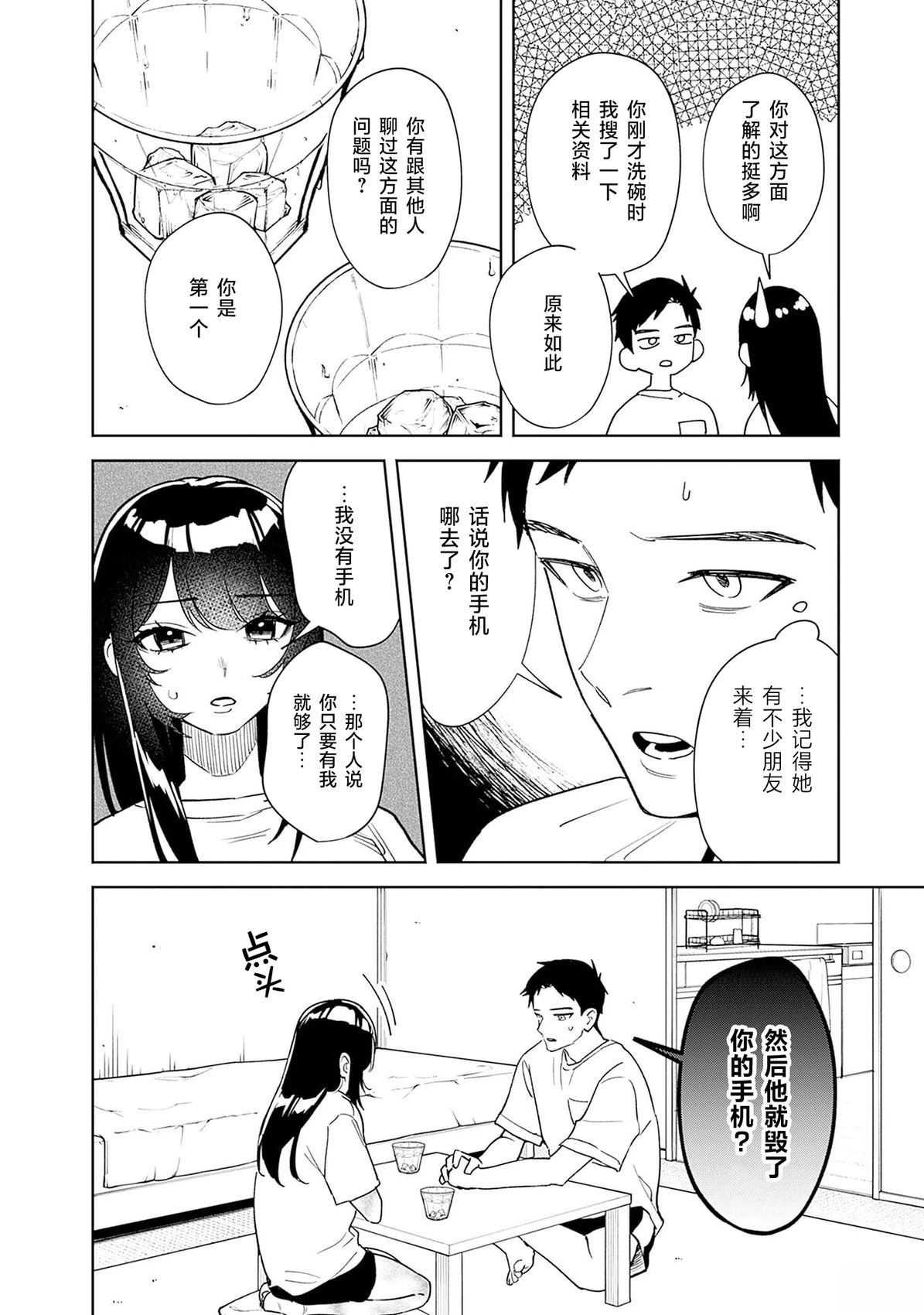 第2话15