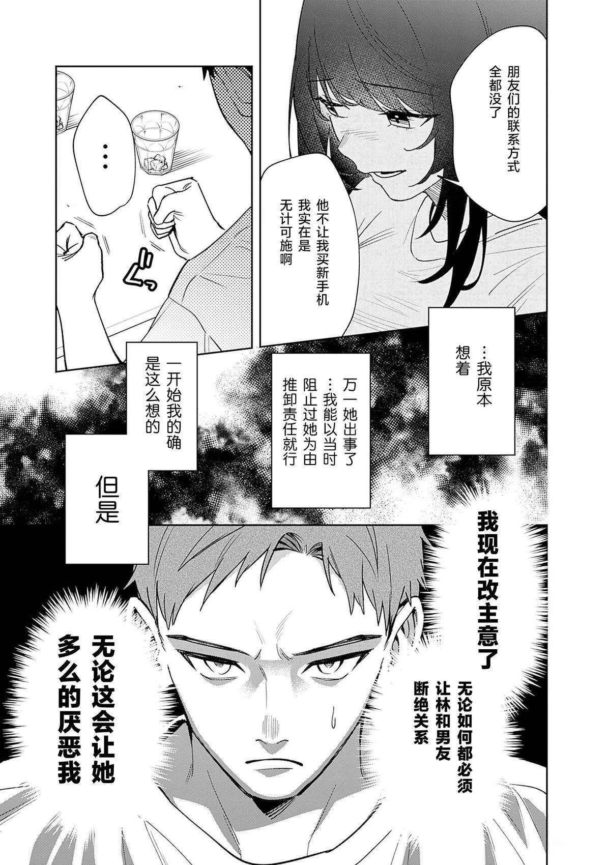 第2话16