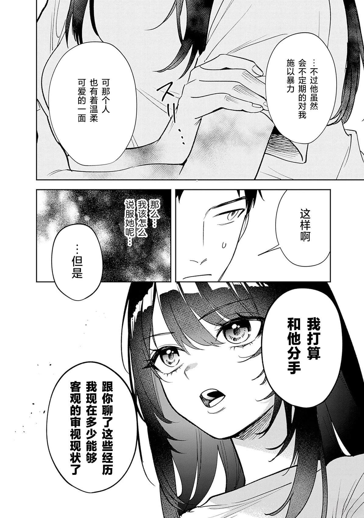 第2话17