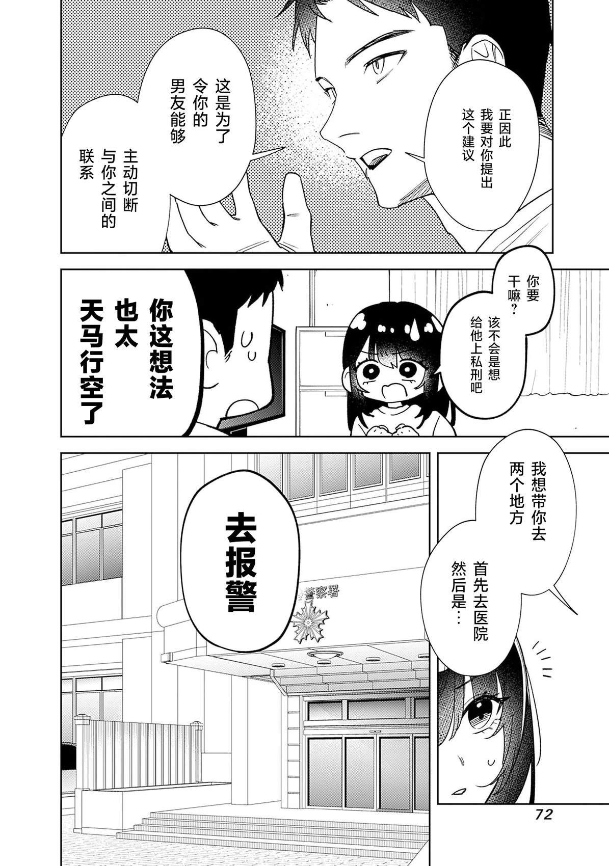 第2话19