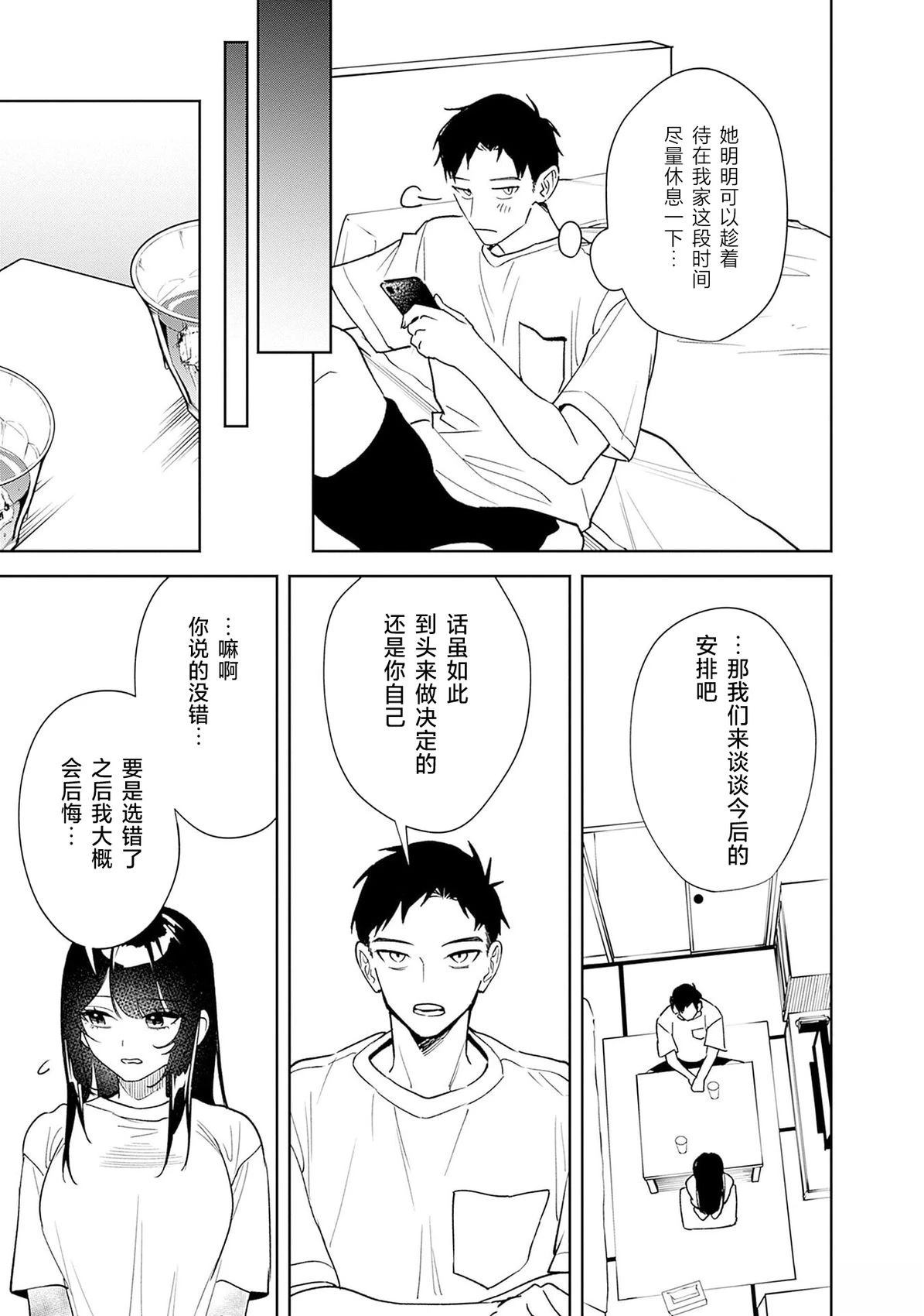 第2话8