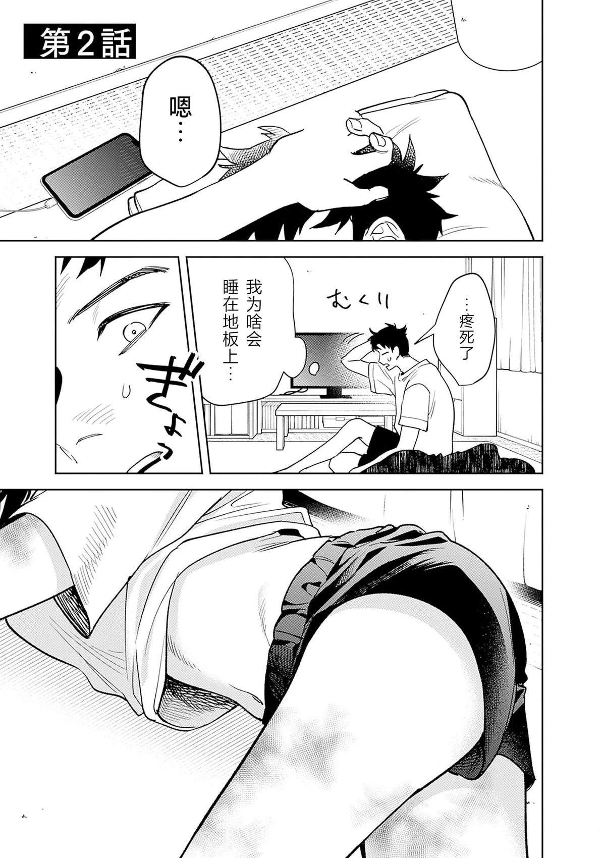 第2话0