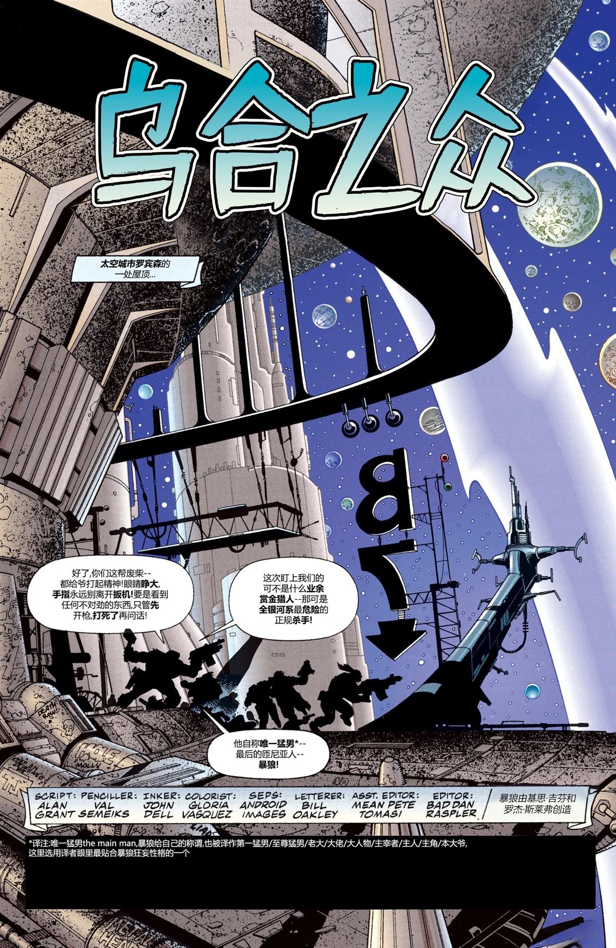第0话1