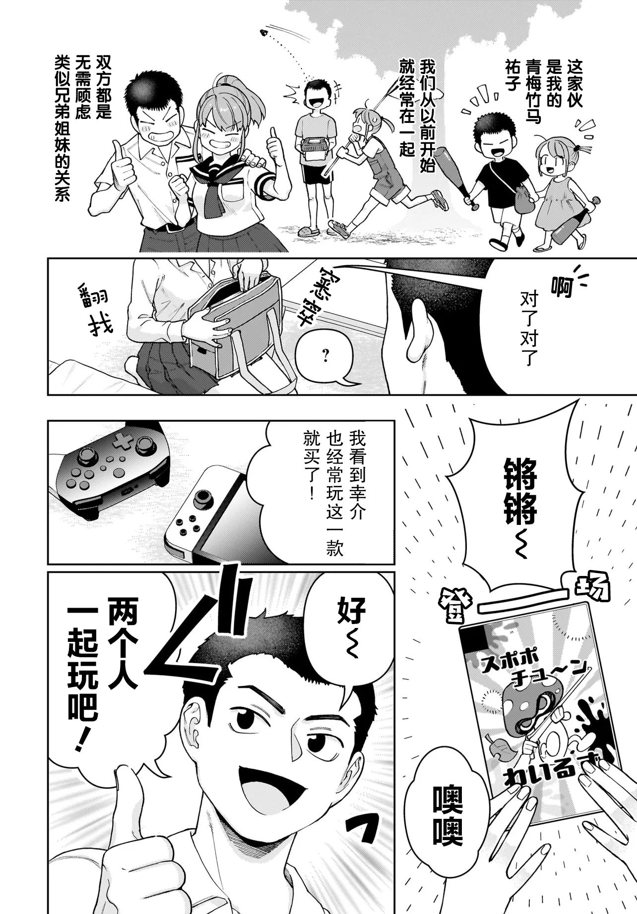 短篇1
