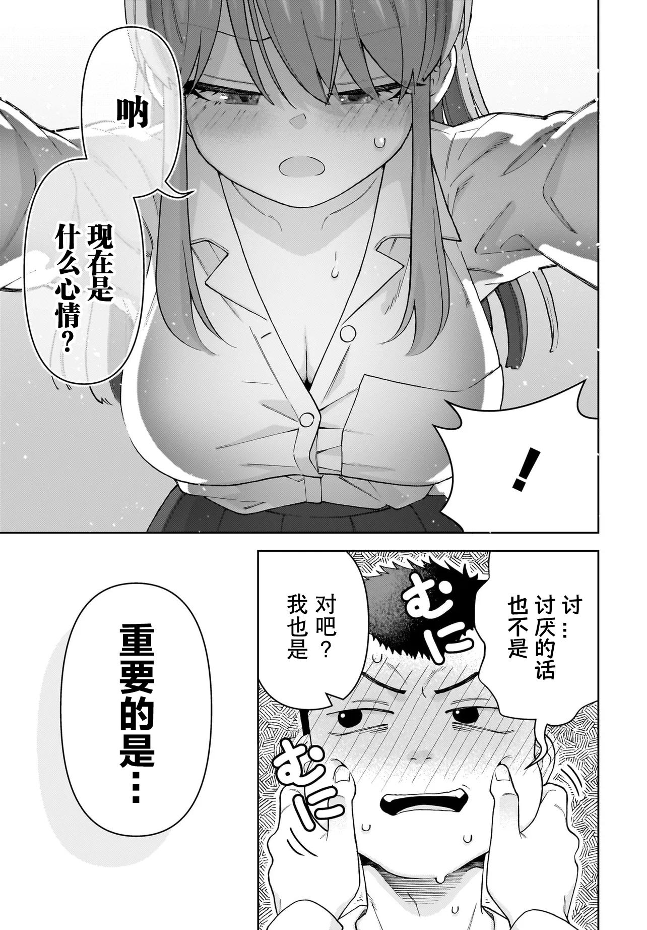 短篇10