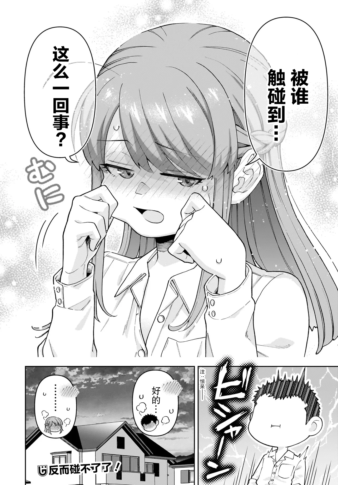 短篇11