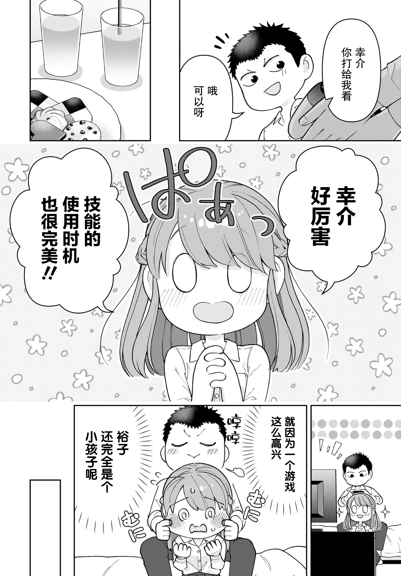 短篇3