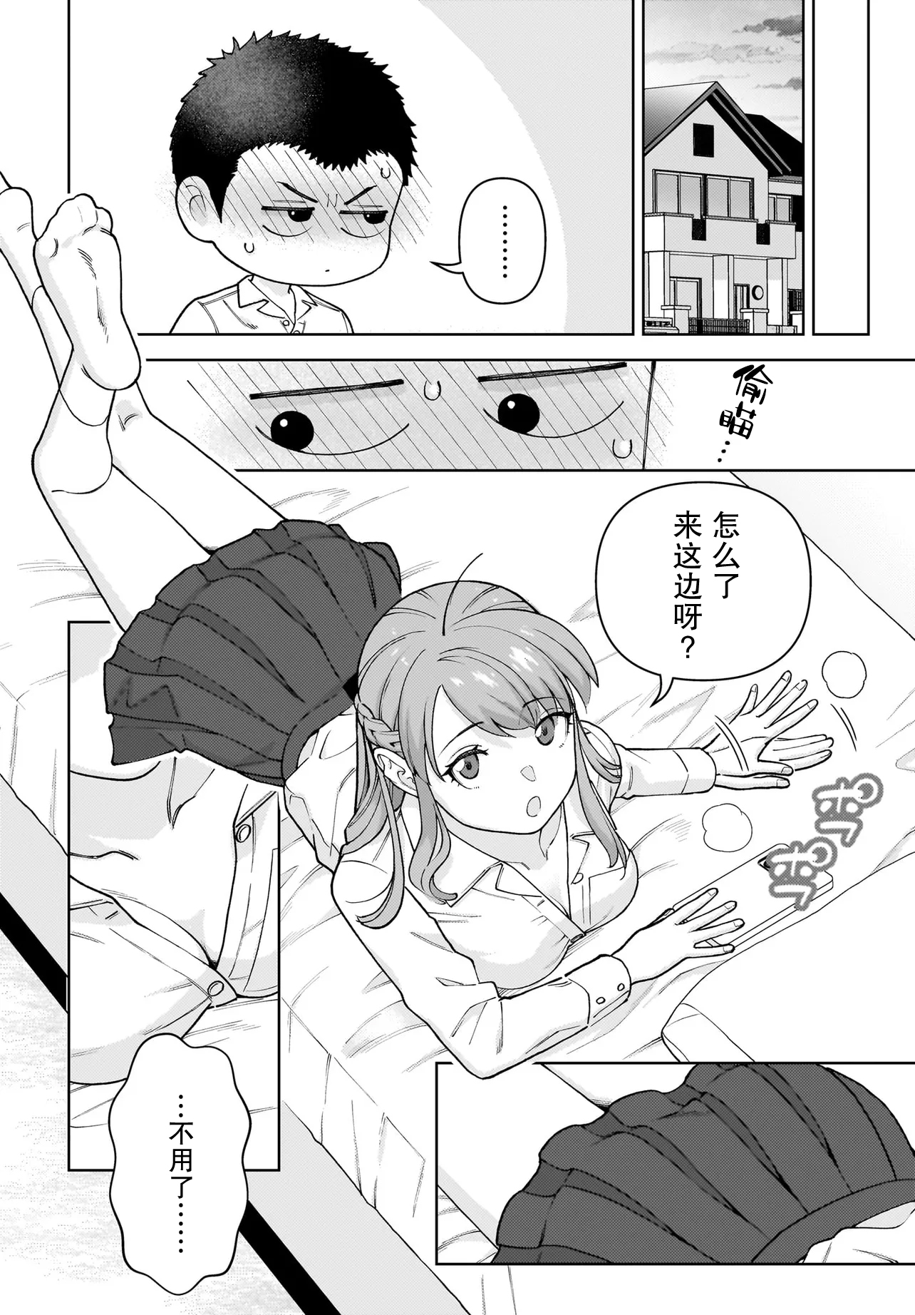 短篇7