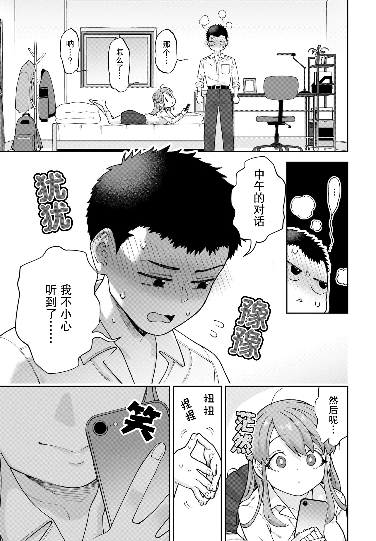 短篇8