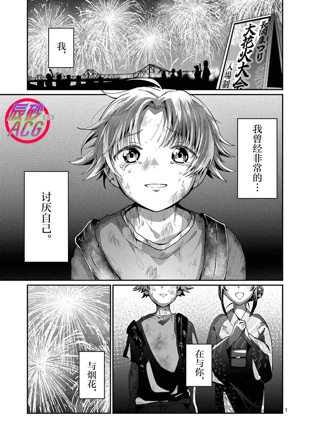 第1话0