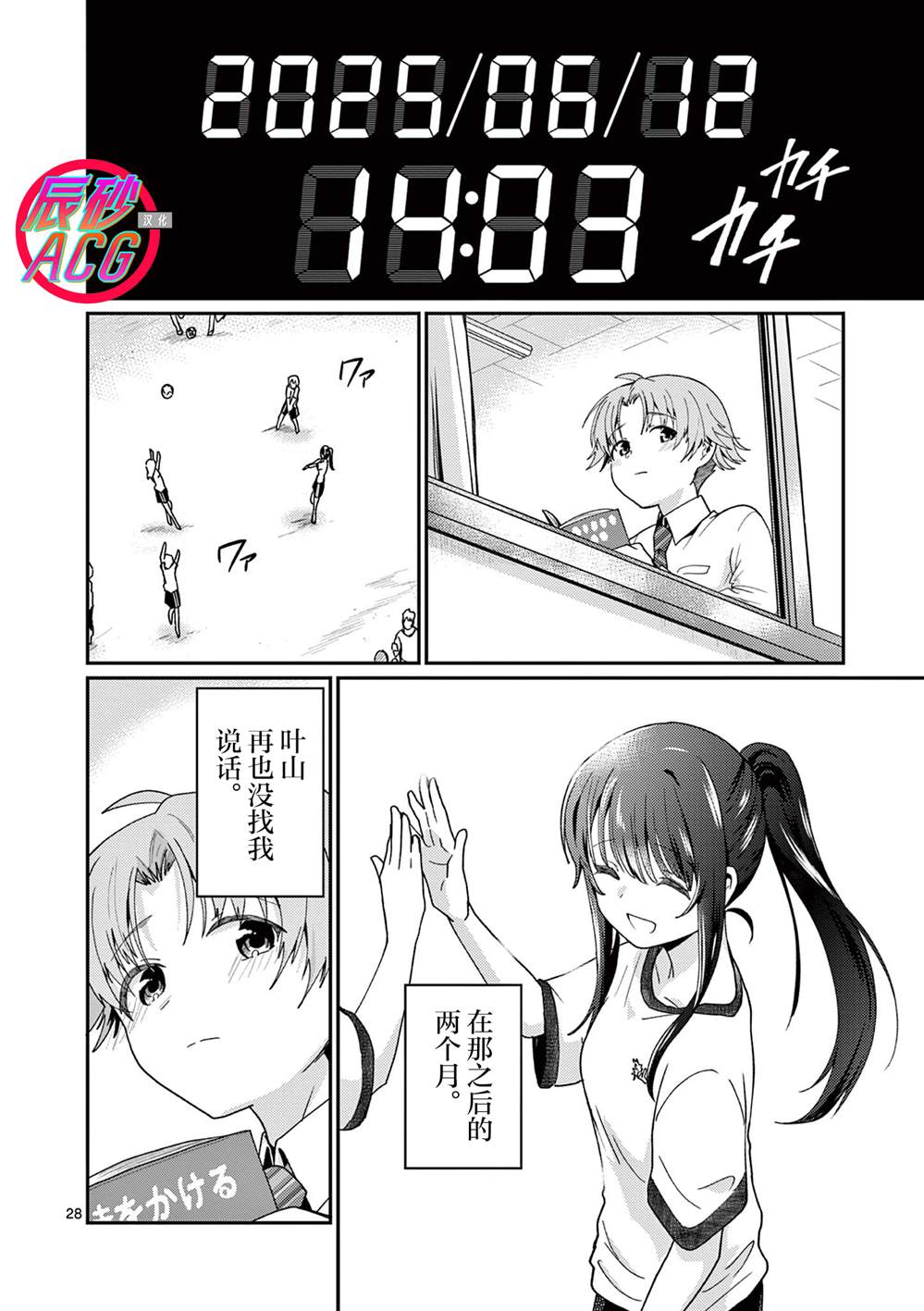 第1话26