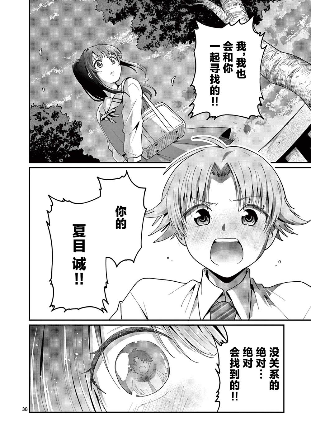 第1话36
