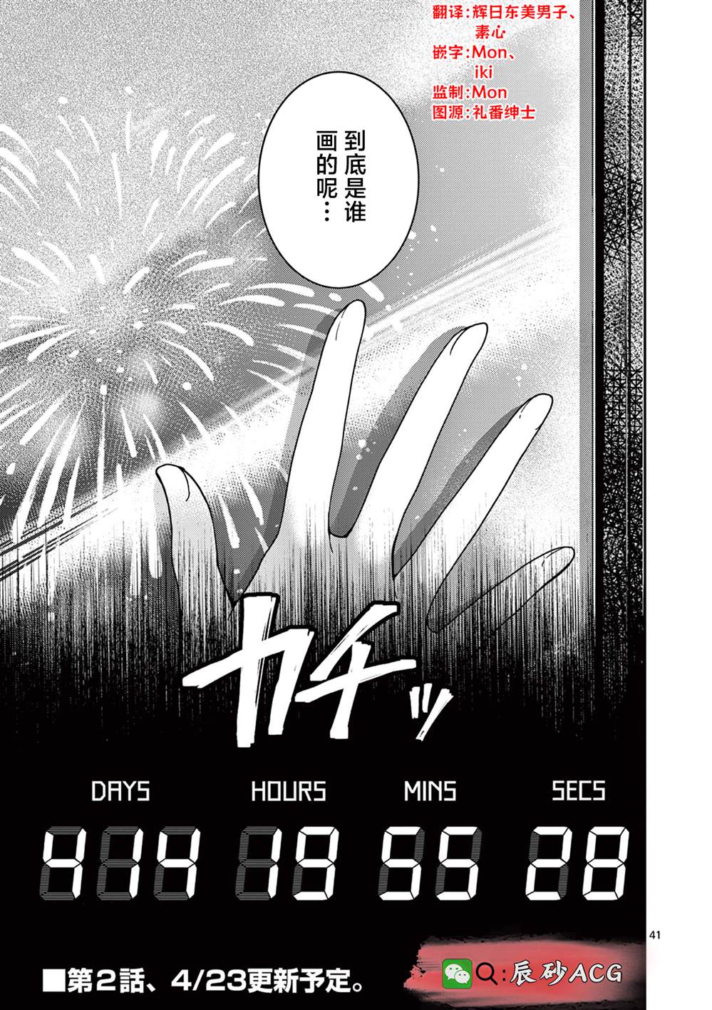 第1话39