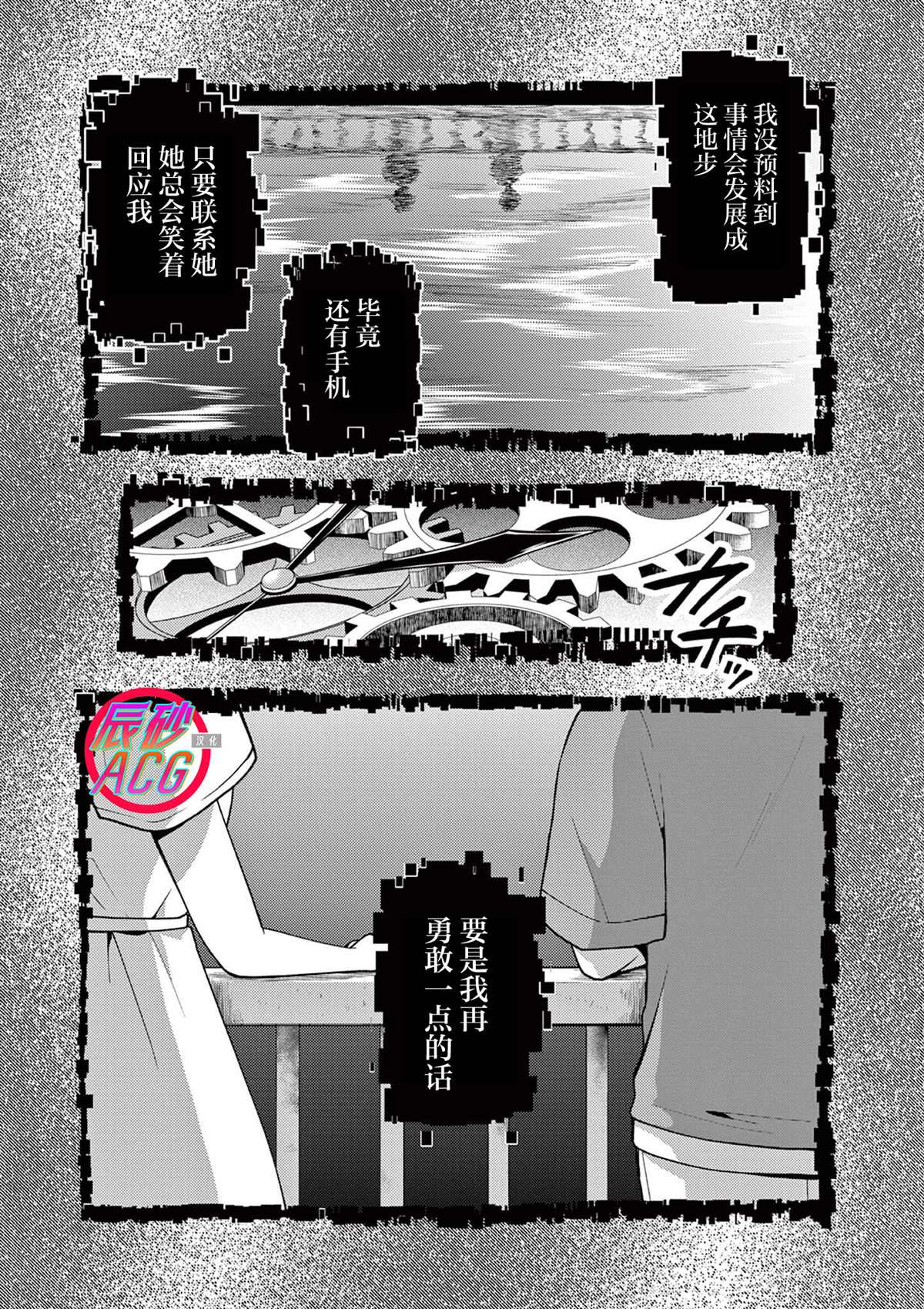 第3话0