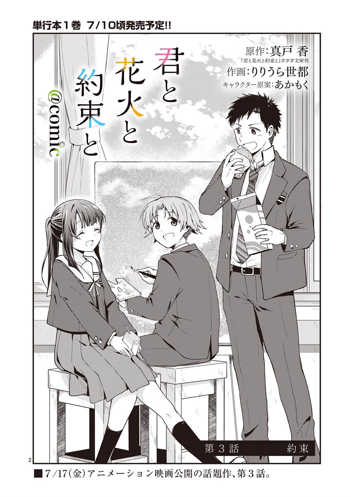 第3话1