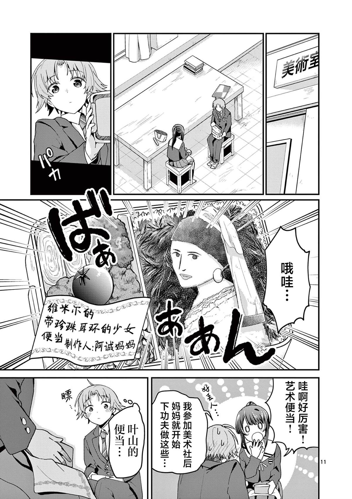 第3话10