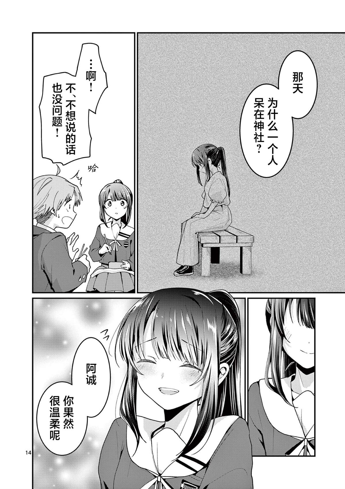 第3话13