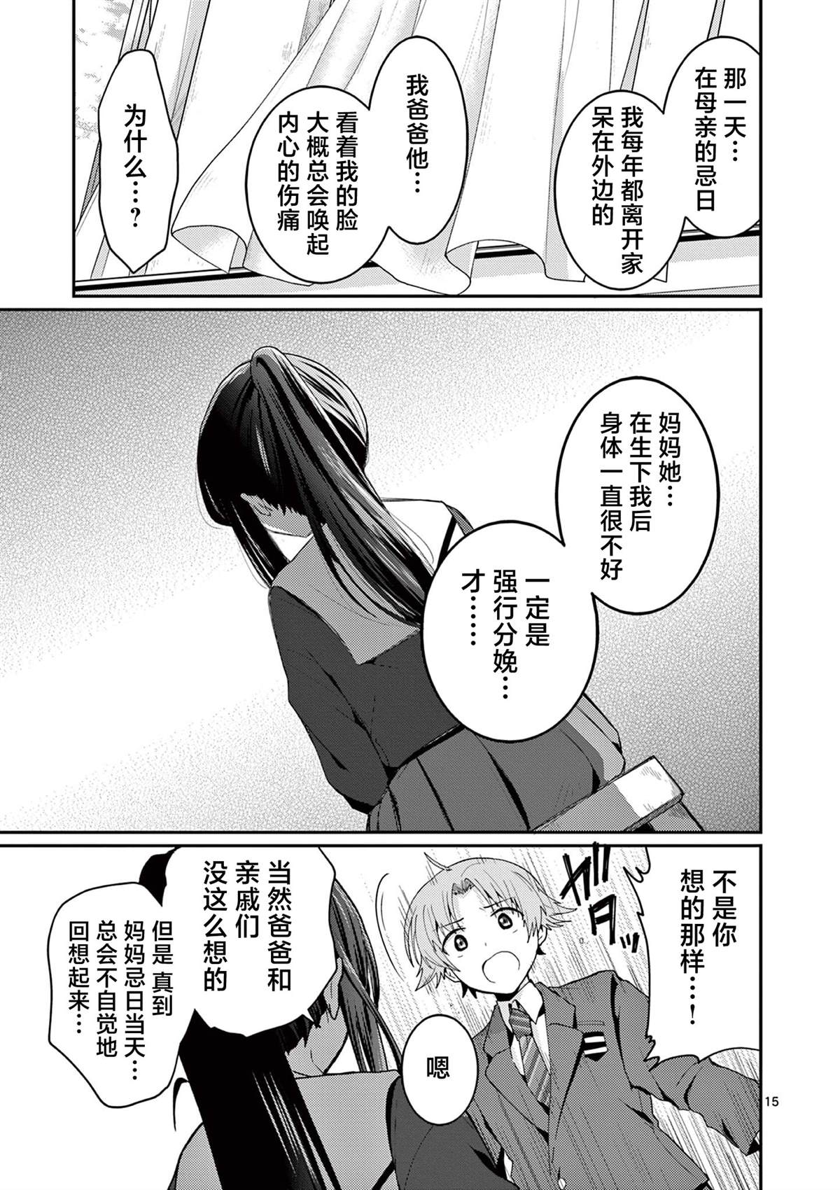 第3话14