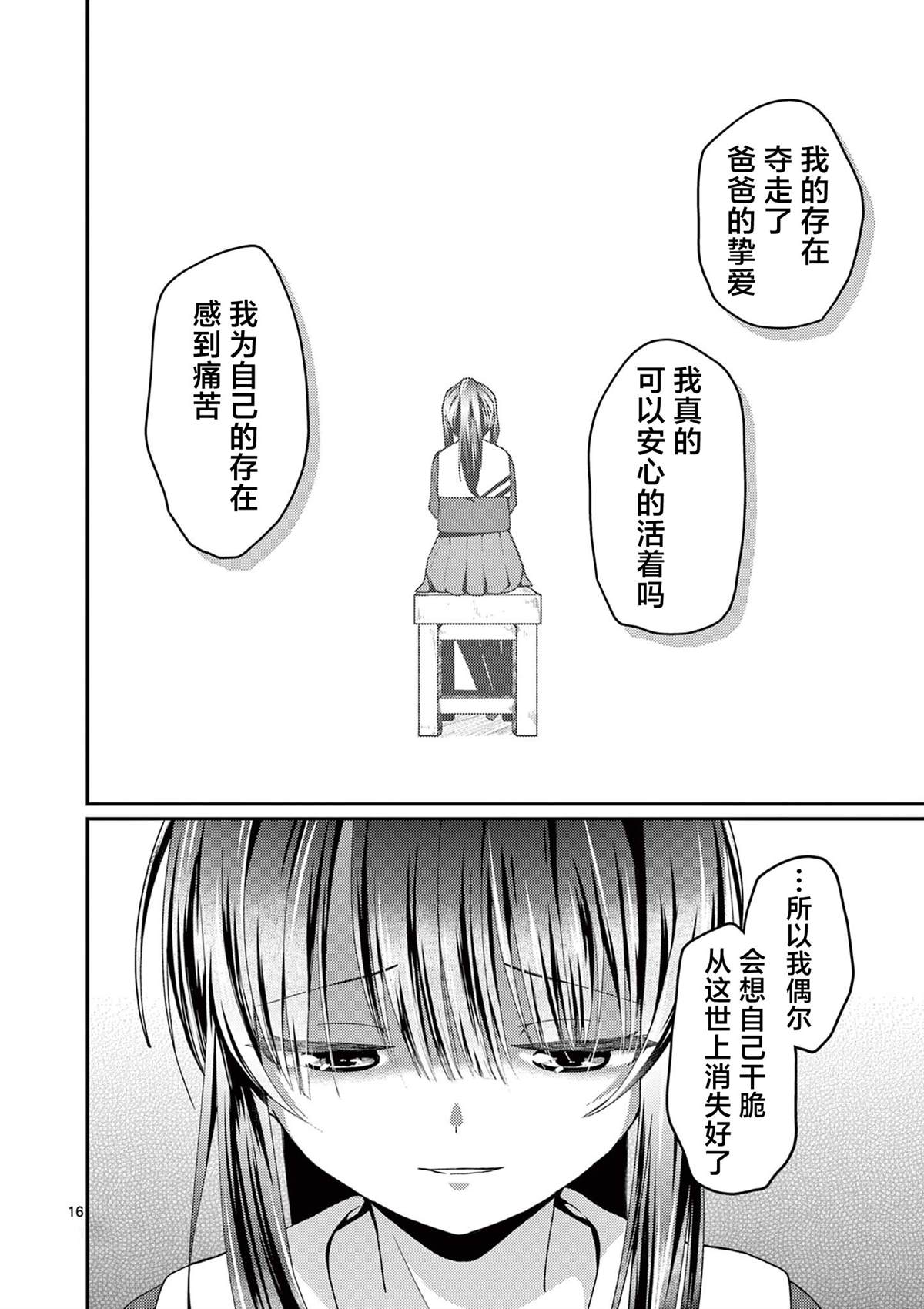第3话15