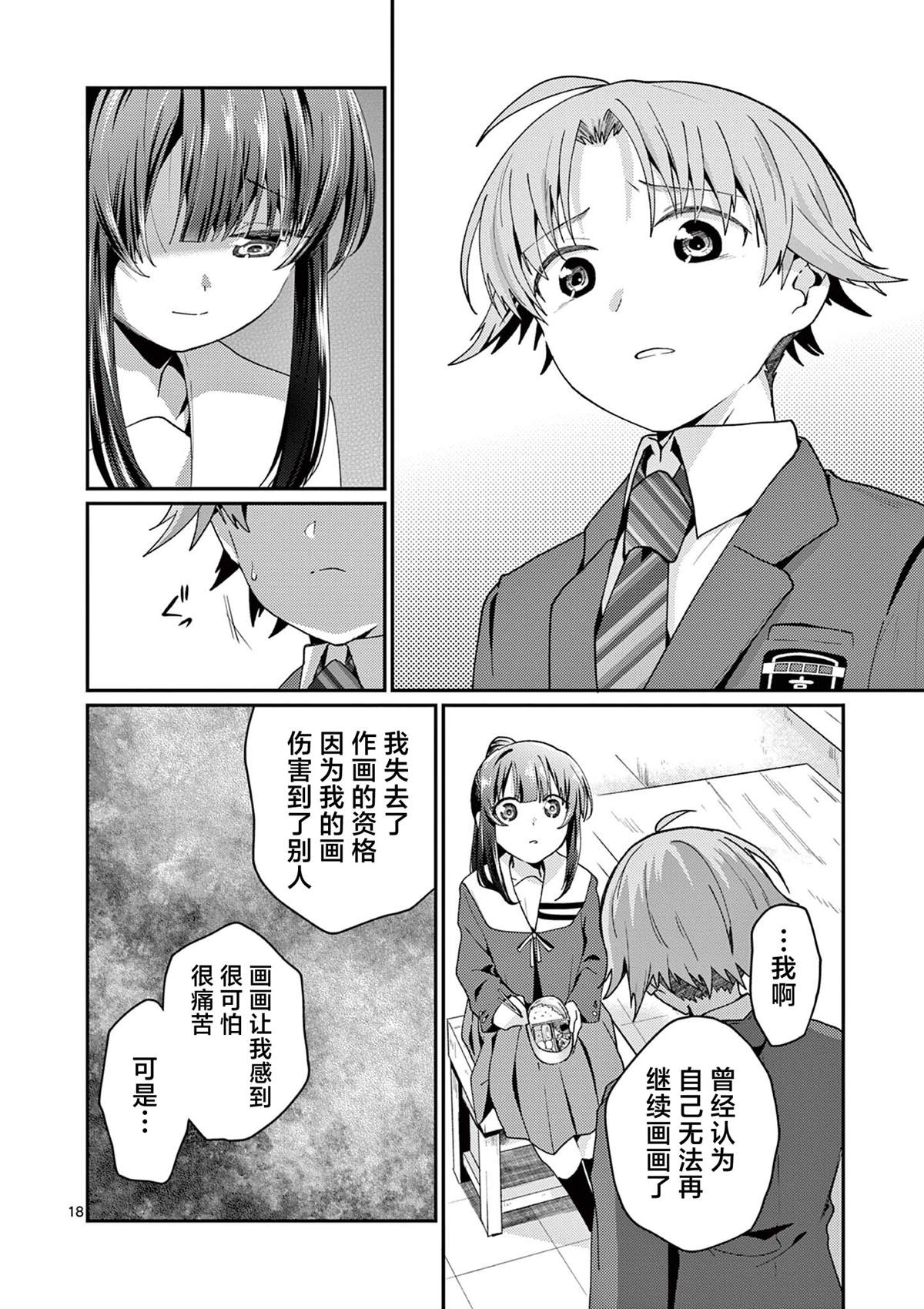第3话17