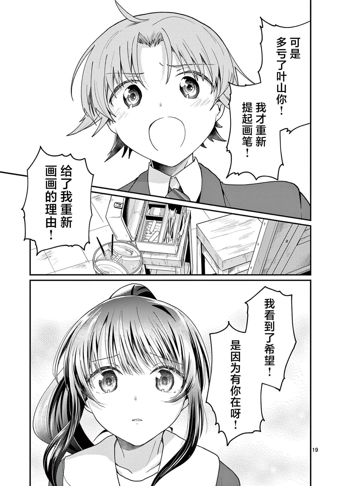 第3话18