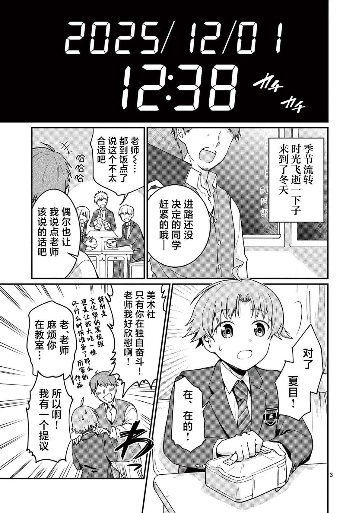 第3话2